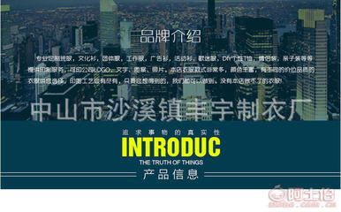 【可貼牌加工廠(chǎng)家訂做廣告風(fēng)衣定制LOGO志愿者長(zhǎng)袖運(yùn)動(dòng)外套工作服定做印字衫衣017】中山市沙溪鎮(zhèn)豐宇制衣廠(chǎng) - 產(chǎn)品庫(kù)