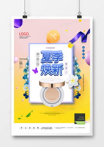 banner廣告設計模板下載 精品banner廣告設計大全 熊貓辦公