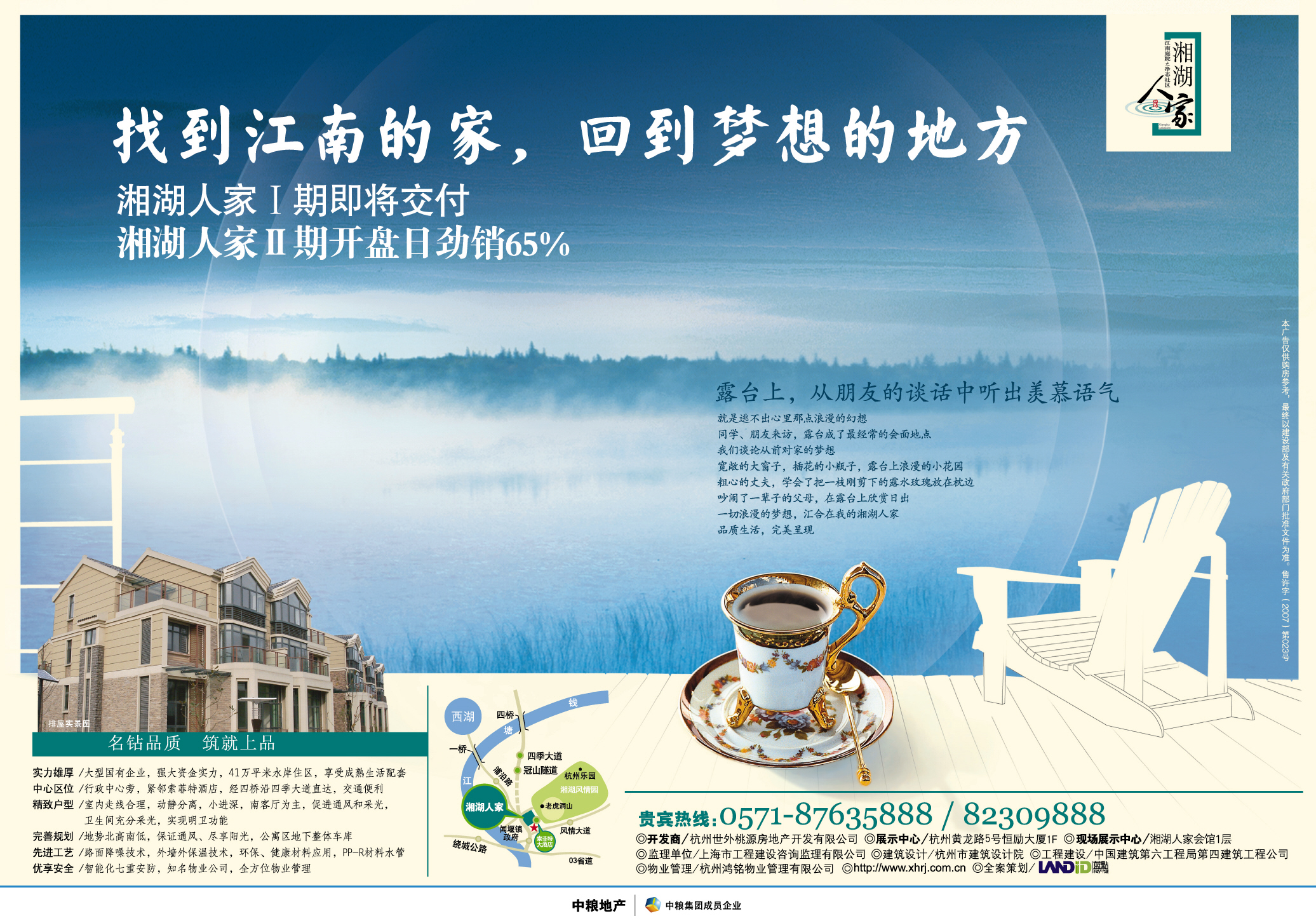 房產廣告_新聞中心_新浪網