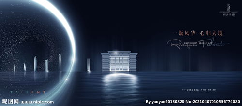 豪宅 地產(chǎn) 廣告圖片