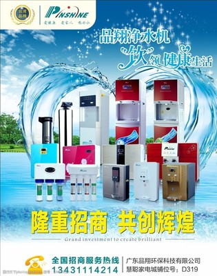 純水機折頁圖片素材