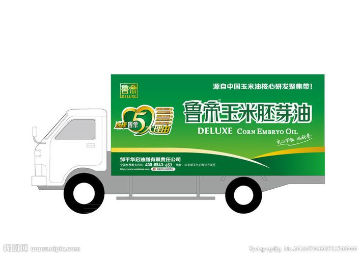 魯?shù)圮圀w廣告矢量圖 專業(yè)設(shè)計與創(chuàng)意展現(xiàn)的完美結(jié)合