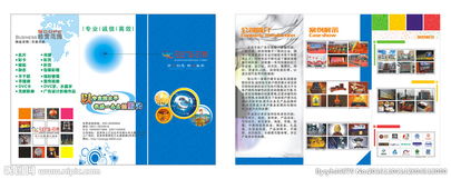 三折頁廣告設計 視覺魔法與信息傳遞的藝術